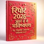 numerology personality analysis hindi