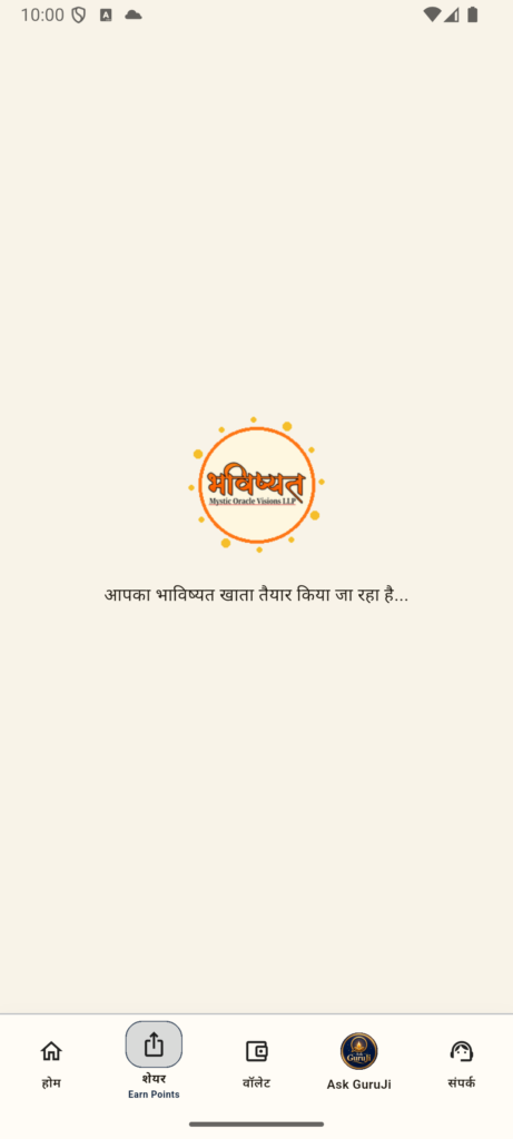 Bhavishyat App home dashboard screenshot