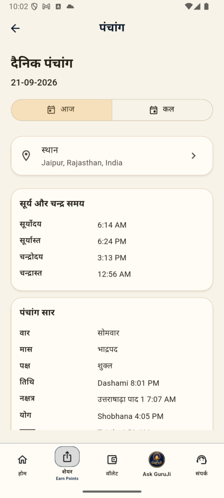 Bhavishyat App Panchang screen screenshot