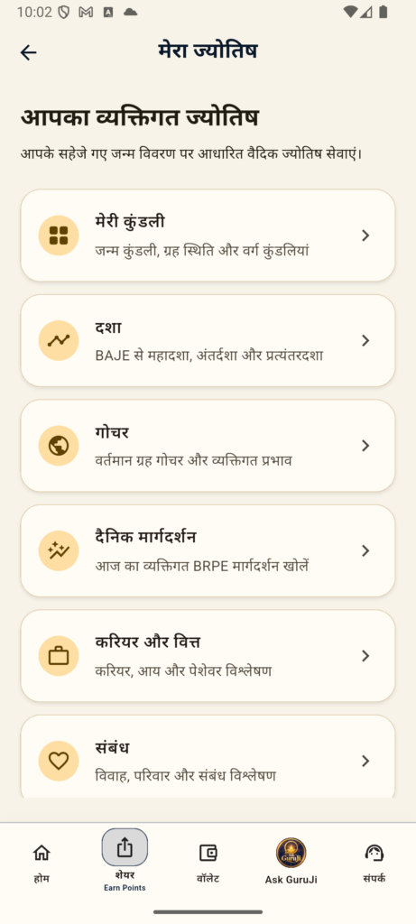 Bhavishyat App My Jyotish screen screenshot